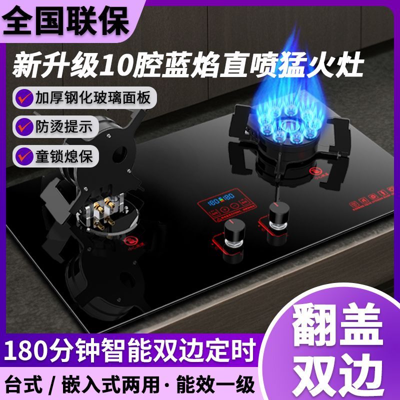 御皇好太太翻盖双灶魔碟燃气灶家用液化气天然气台式嵌入式双炉灶
