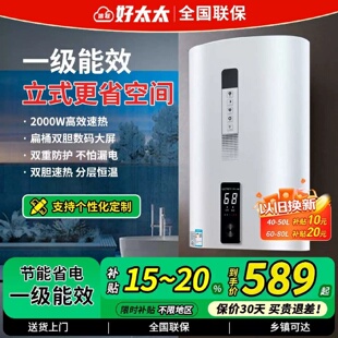信联太太好电热水器家用竖立式50升60L双胆80L卫生间储水式圆扁捅