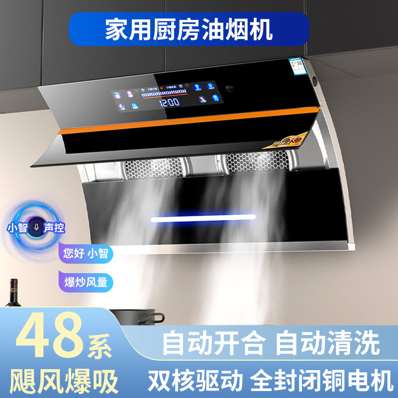 惠普好太太抽油烟机家用