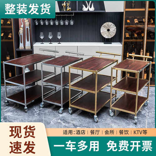现代中式不锈钢移动三层服务车