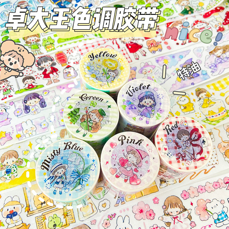 卓大王色调胶带合集甜甜恋爱手帐胶带特油和纸可爱卡通手绘人物手杖一