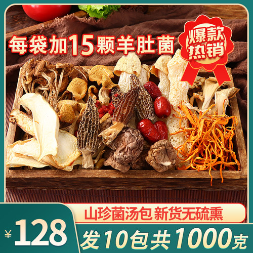 家庭装10大包更划算！一次炖个够