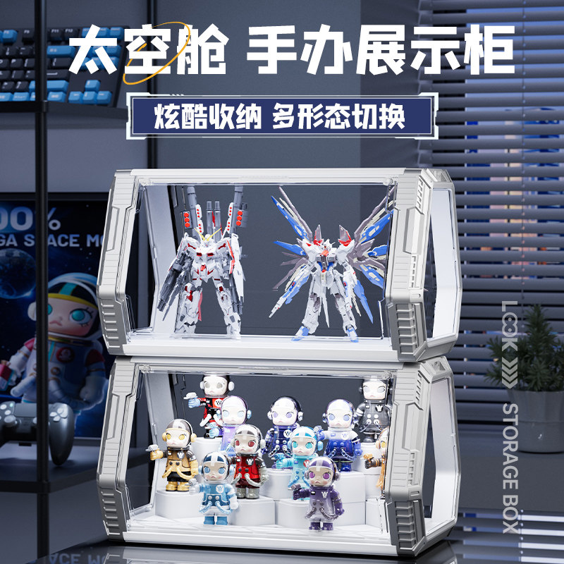 GOTO优选太空舱带灯防尘手办盒
