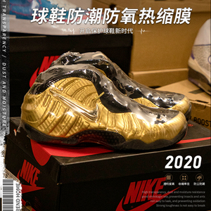 GOTO热缩膜球鞋防潮防氧化袋子收缩保护膜热风防尘真空