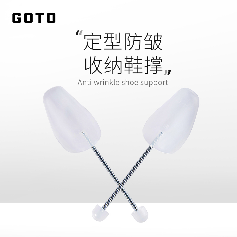 GOTO球鞋扩鞋神器运动鞋撑长器通用定型扩大修复折痕防挤脚防变形 居家日用 鞋撑 原图主图