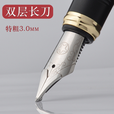 双层盔甲长刀研钢笔特粗3.0练字