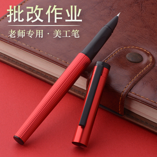 永生钢笔教师红笔老师专用金属美工弯尖批改作业学生书法练字钢笔