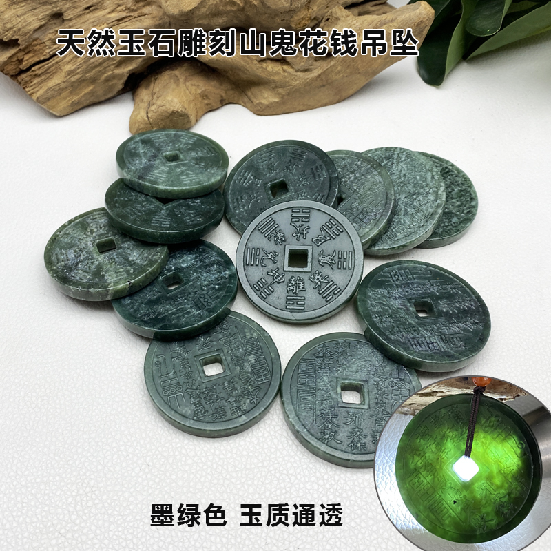 男女通用岫岩玉墨绿色吊坠