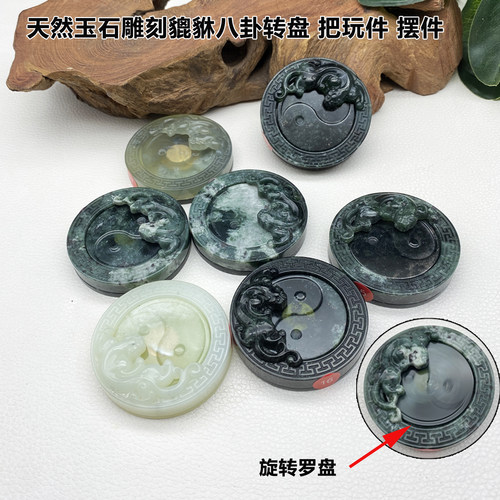 天然玉石山鬼转转太极八卦盘岫玉貔貅把玩件旋转八卦盘玉石手把件