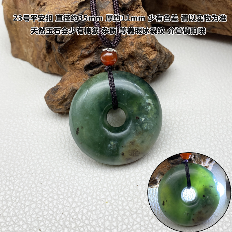 天然玉石花玉平安扣面包圈吊坠男女A货岫岩玉情侣挂坠链挂件特价