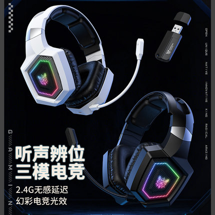 ONIKUMA GT806游戏耳机头戴式无线2.4G三模蓝牙电竞专用电脑带麦
