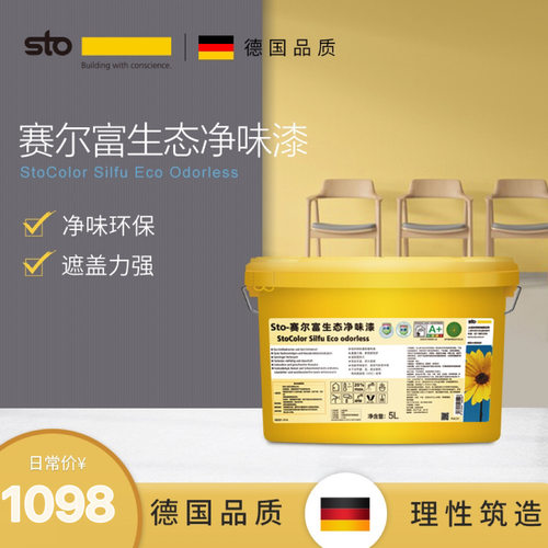 德国品质 抗菌防霉