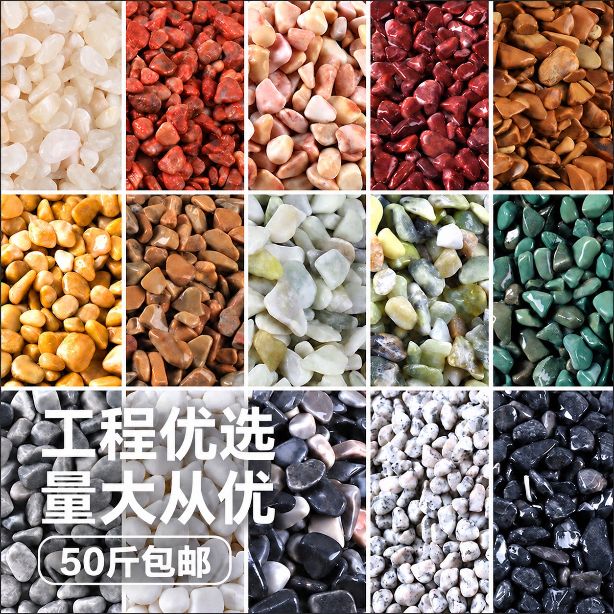 洗米石水洗石黑白黄红胶粘石透水路彩色小米粒石头造景水磨石石子