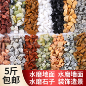 水磨石小砾石子庭院铺路未打磨碎水洗石头颗粒米石日式 枯山水石头