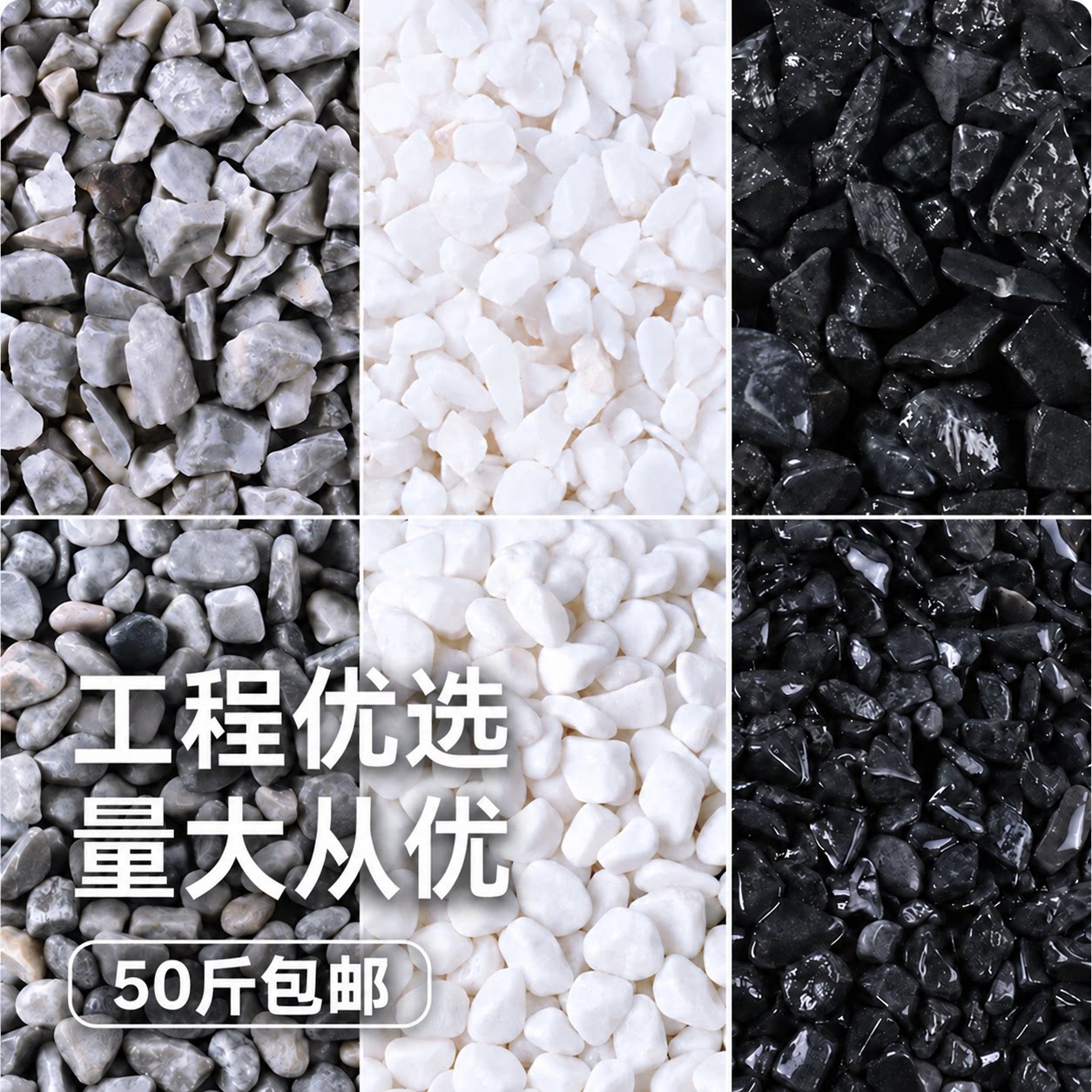 枯山水石子白色黑色灰色洗米石铺路工程庭院装饰造景水磨石小石子