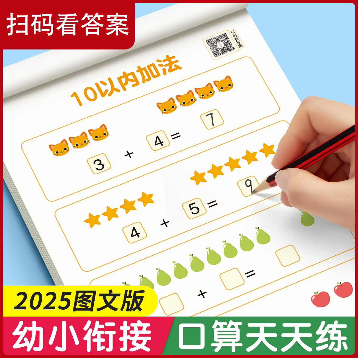 幼儿园口算天天练1020以内减法