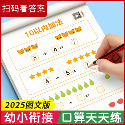 幼儿园口算天天练1020以内减法