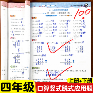 四年级数学计算题强化训练上册下册口算天天练人教版 计算应用题综合练习本口算题卡专项训练四年级数学综合练习题册 口算竖式 脱式