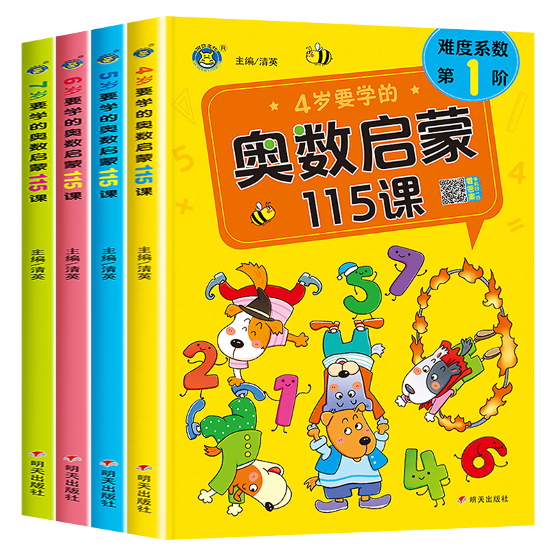 奥数举一反三思维训练益智逻辑书