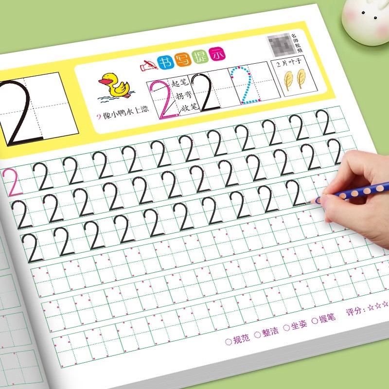 儿童控笔训练字帖数字拼音描红本