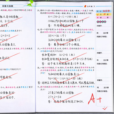 五年级上下册数学应用题强化训练