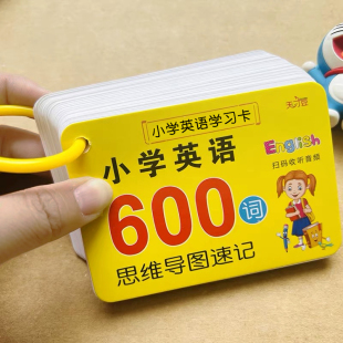 小学英语单词卡600词音频跟读学习卡思维导图速记便携口袋书三四五六年级小学生英语自然拼读词根词缀音标记忆基础实用单词卡片书