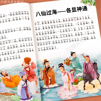 小学生歇后语谚语大全课外阅读书