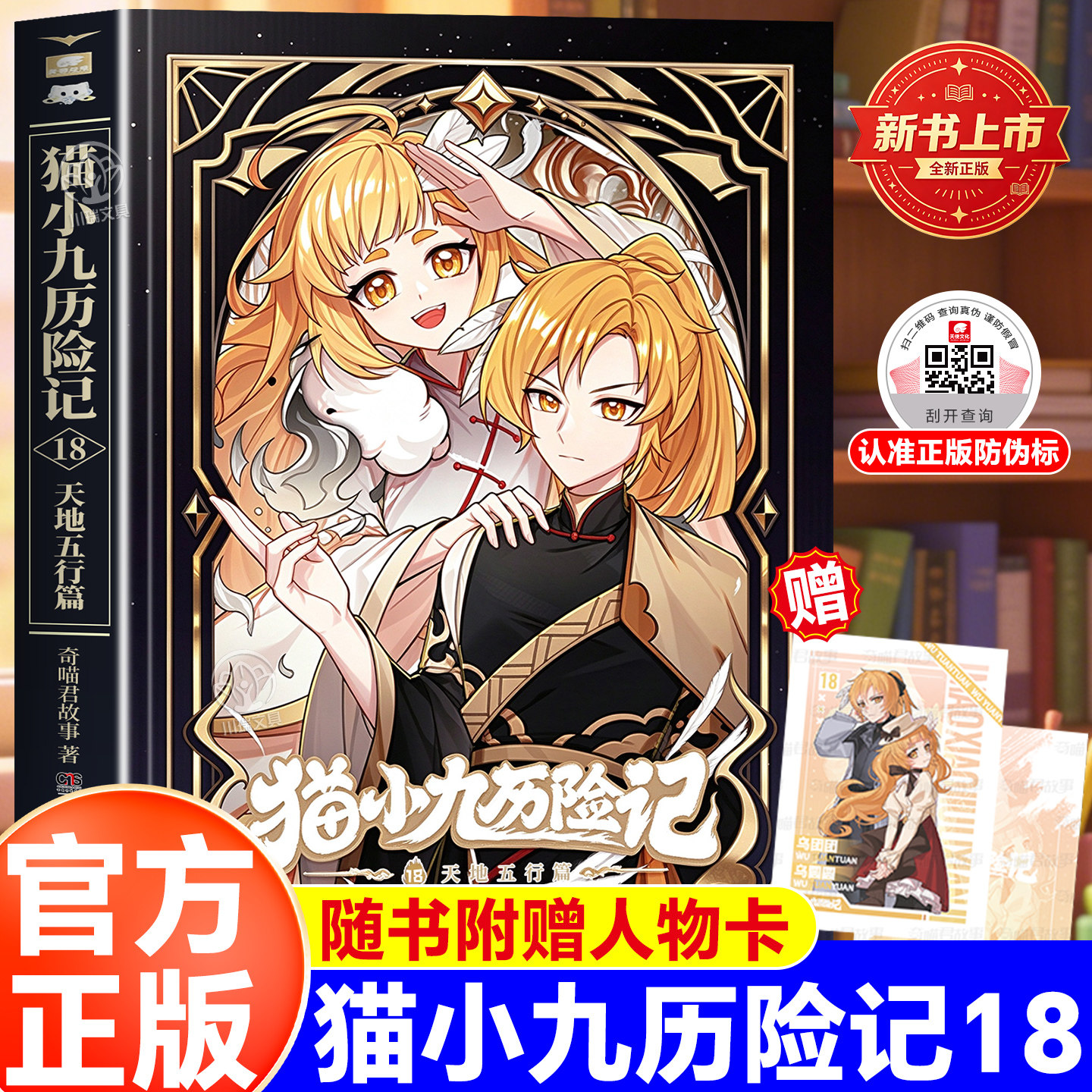 猫小九历险记全套小说书文字版