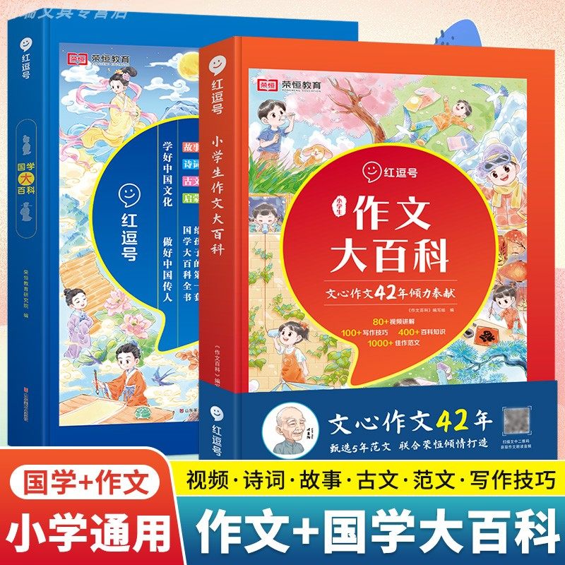 【送给孩子的国学大百科】正版