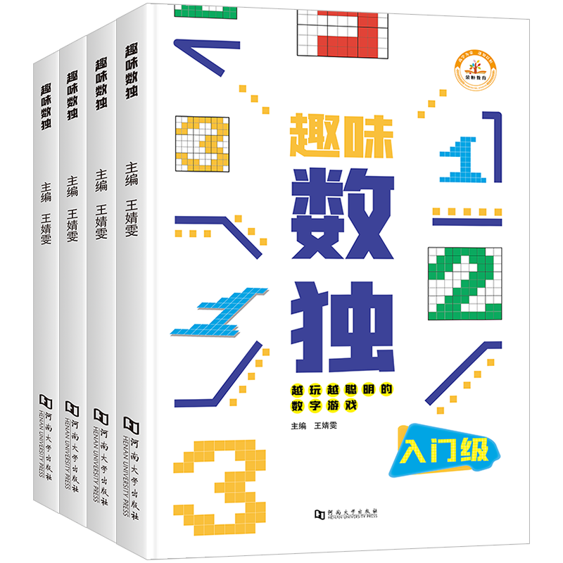趣味数独阶梯训练儿童入门全套4册小学生四六九宫格思维训练幼儿6-12岁数读益智逻辑思维练习册一二三年级越玩越聪明的独数游戏书