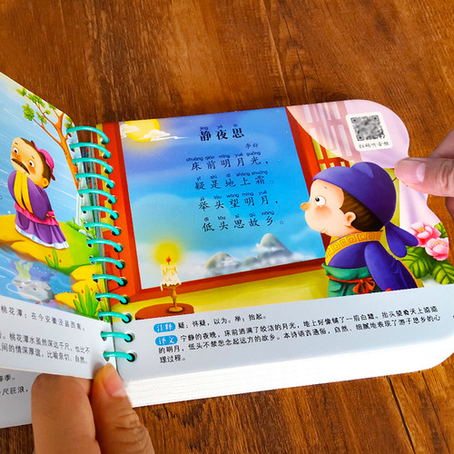 翻翻乐大卡幼儿早教启蒙撕不烂书