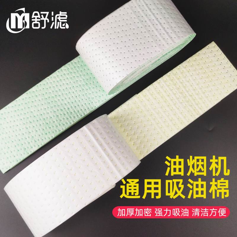 油烟机吸油纸加厚吸油棉