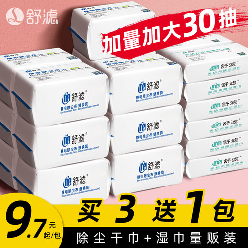 加大静电擦纸一次性地拖除尘布