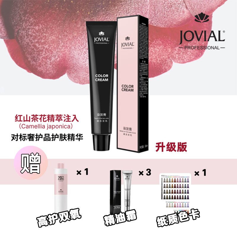 JOVIAL/乔薇尔2025新款免护焱染绮丽系列80ml特惠套餐
