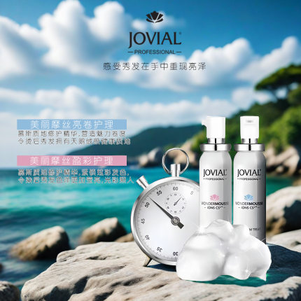 乔薇尔美丽摩丝头发护理36支亮卷护色莹彩蓬松感慕丝烫染头发护理
