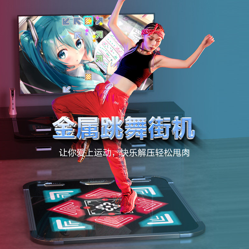 节奏达人炫酷街机金属台AR体感跳舞瑜伽健身操跑步游戏
