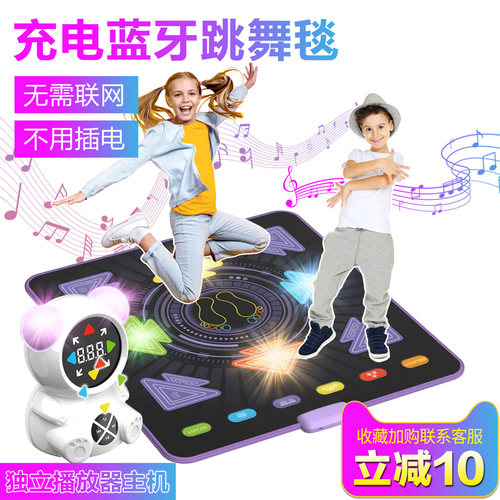 儿童音乐充电跳舞毯跳跳高追高家用健身燃脂跳舞机无线游戏礼物