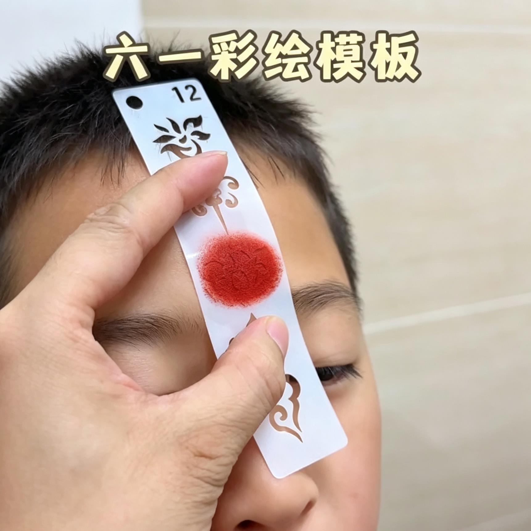 舞台妆容儿童节六一表演脸部彩绘