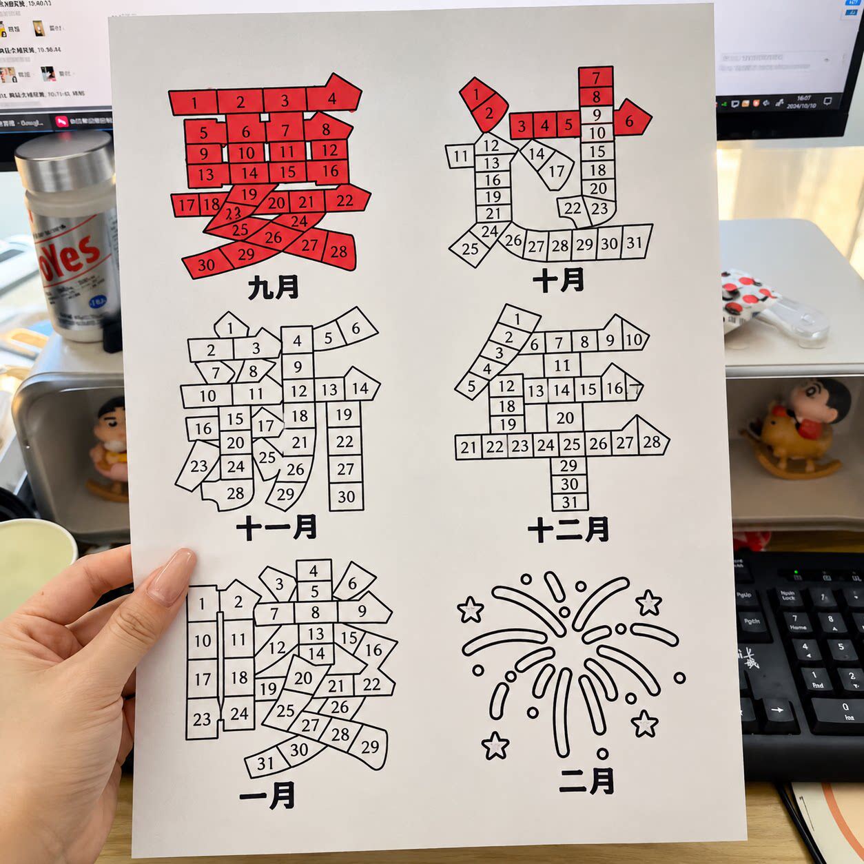 【要过新年喽】2027新年倒计时日历diy涂鸦恭喜放假过年解闷神器