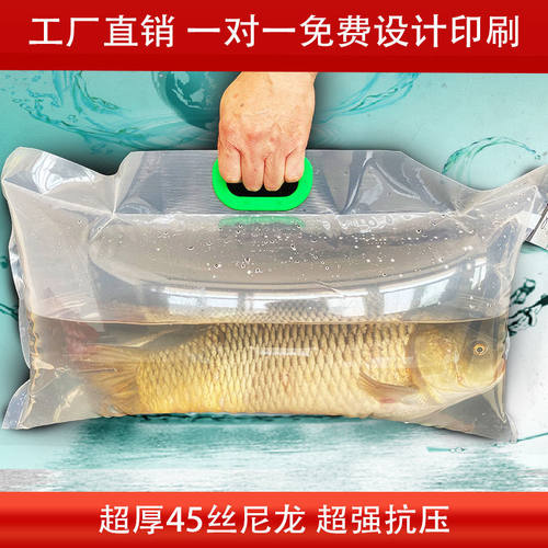 袋装活鱼袋子充氧加厚手提袋