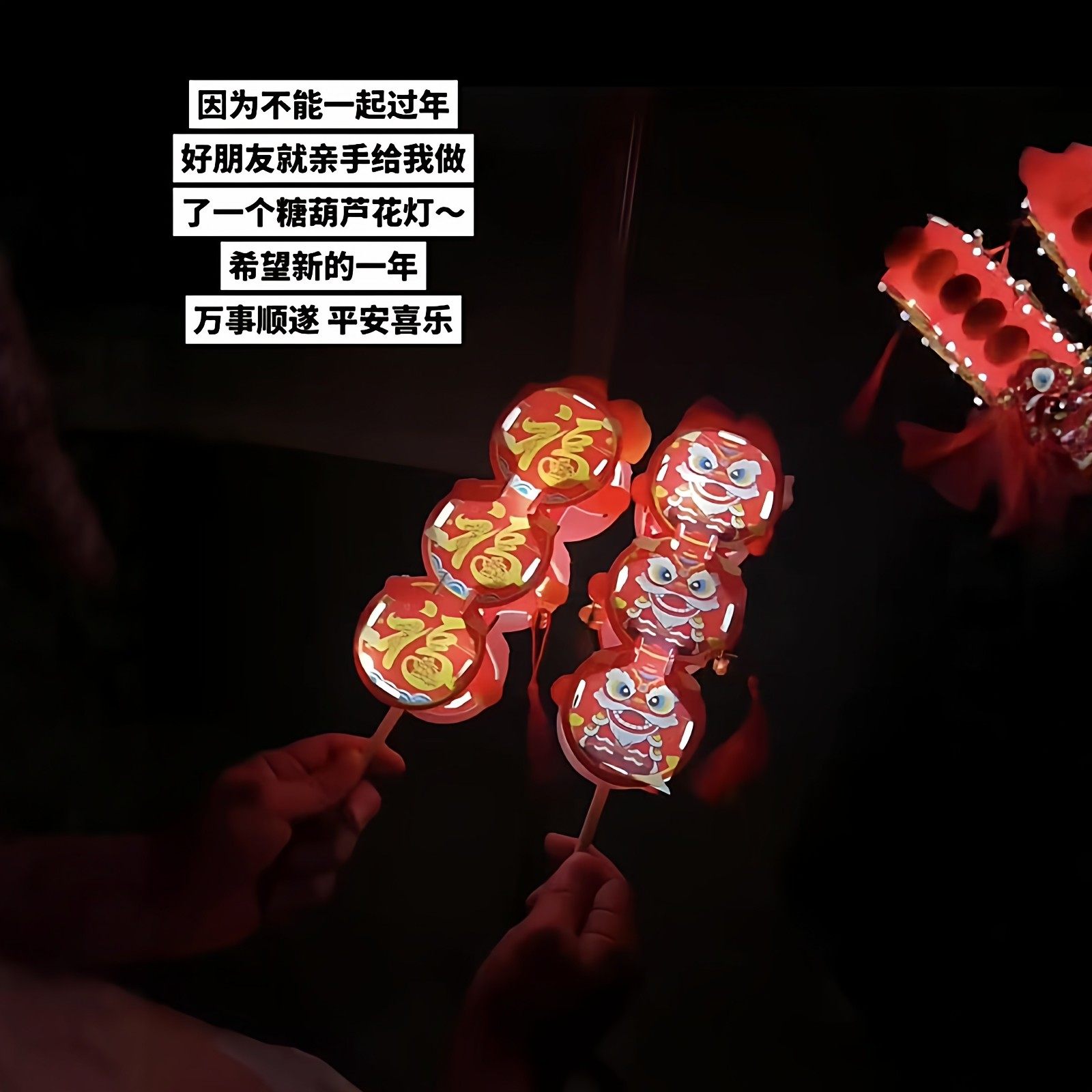 新年糖葫芦灯笼手工diy材料包2026马年可发光手持灯笼元宵节花灯,节庆用品/礼品,灯笼,淘宝优惠券,粉丝福利购,淘宝优惠卷