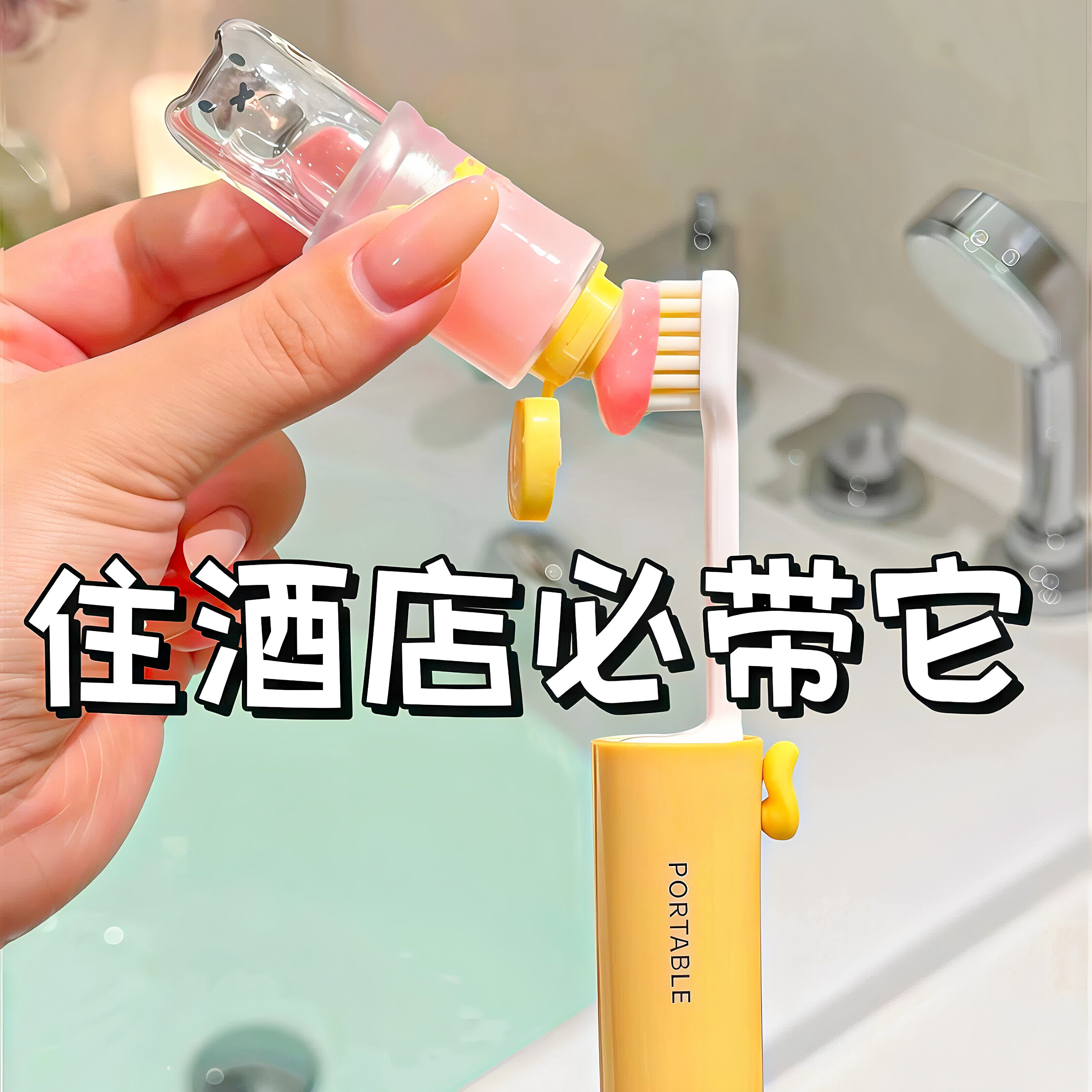 【旅行好物】牙刷套装收纳盒二合