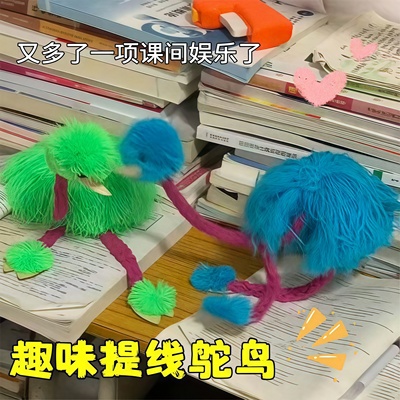 创意毛绒玩具公仔提线木偶鸵鸟