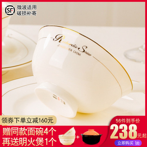 碗碟套装家用中式2024新款乔迁组合景德镇轻奢骨瓷碗盘筷餐具套装