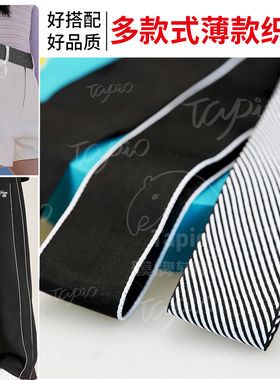 新款4-5cm无弹针织带加宽黑色裤子侧边条男女服装条纹运动裤装饰