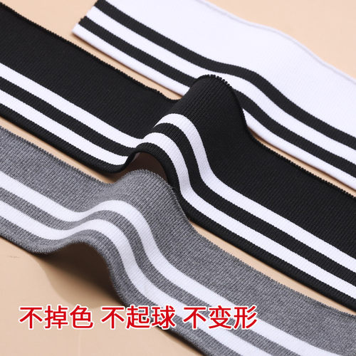 Tapio罗口双条纹辅料发货快
