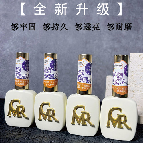 古芮玛二代功能胶防污防刮超牢固