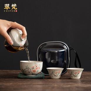 翠梵旅行茶具套装 便捷户外快客杯草木灰复古茶杯一壶三杯功夫茶具