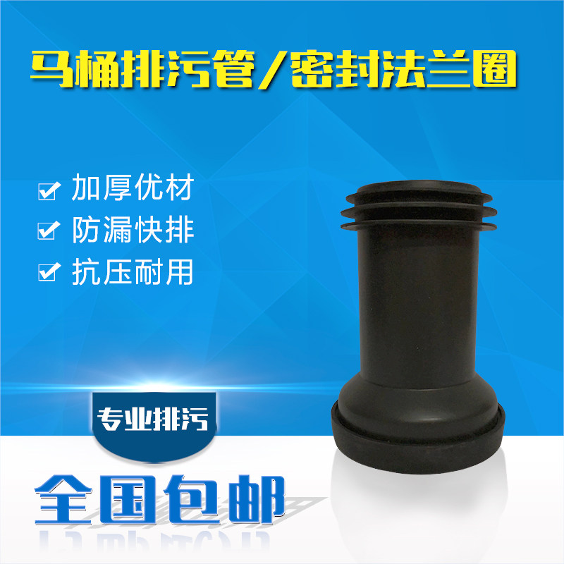 马桶墙排污水接管坐便器侧边排污管挂便后排连接管法兰密封圈插管