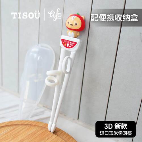 TISOU 爱婴小铺宝宝儿童筷子玉米纤维学习筷训练筷小孩练习筷餐具